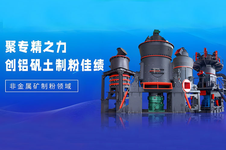 技術“狂飆”不止步，上海世邦精深粉磨工藝賦能鋁礬土產業高端延伸